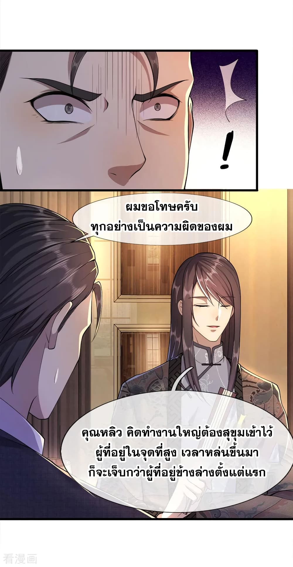 Medical Martial Arts page 28