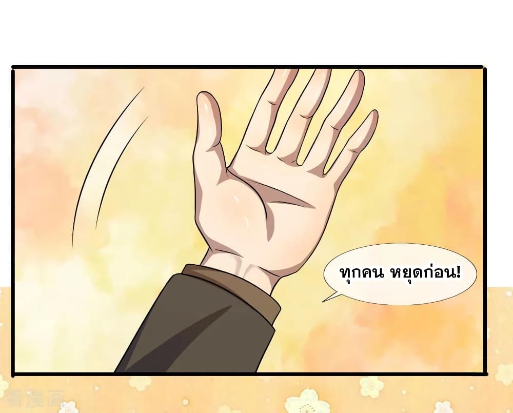 Medical Martial Arts page 11