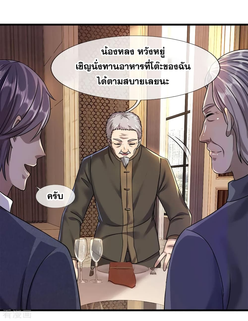 Medical Martial Arts page 14