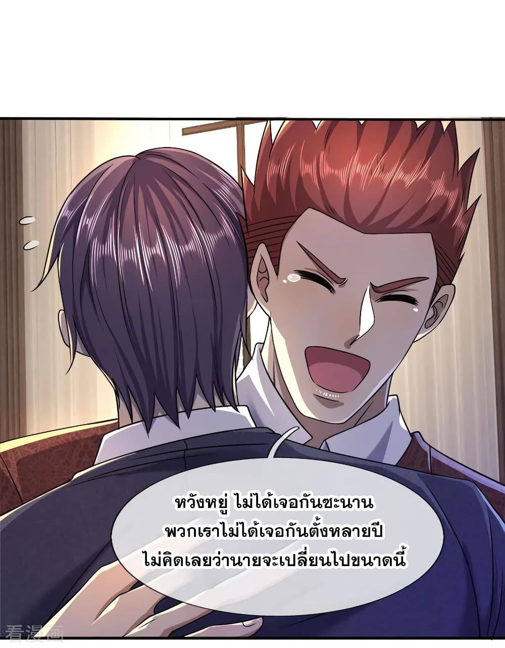 Medical Martial Arts page 21