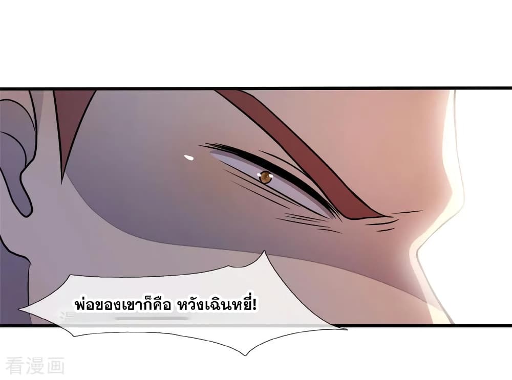 Medical Martial Arts page 14