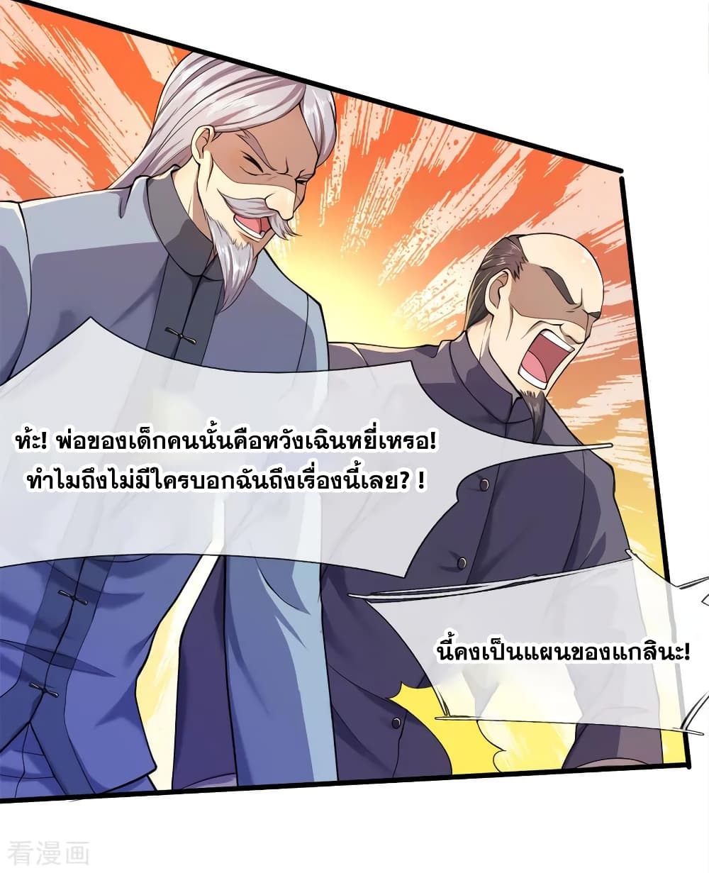 Medical Martial Arts page 18