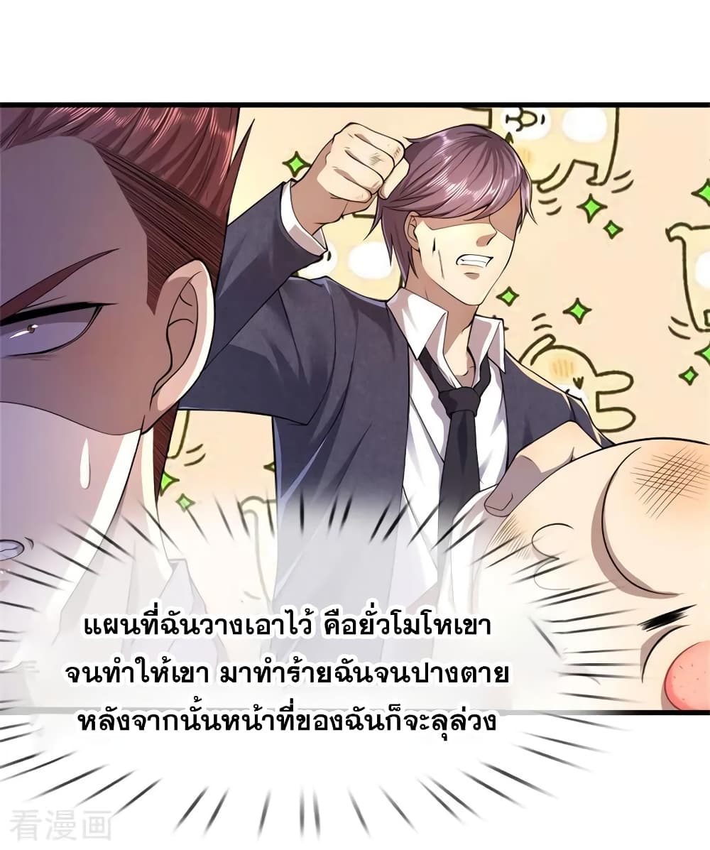 Medical Martial Arts page 10