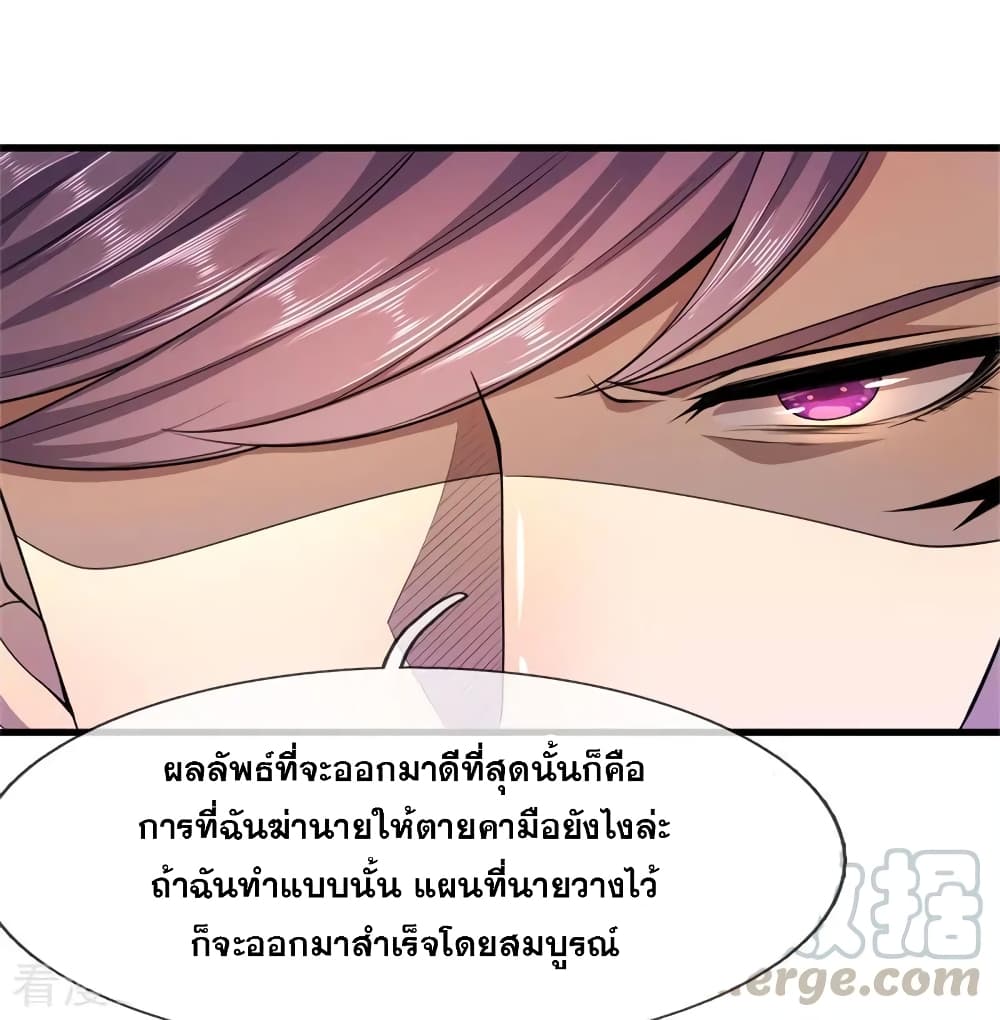 Medical Martial Arts page 16