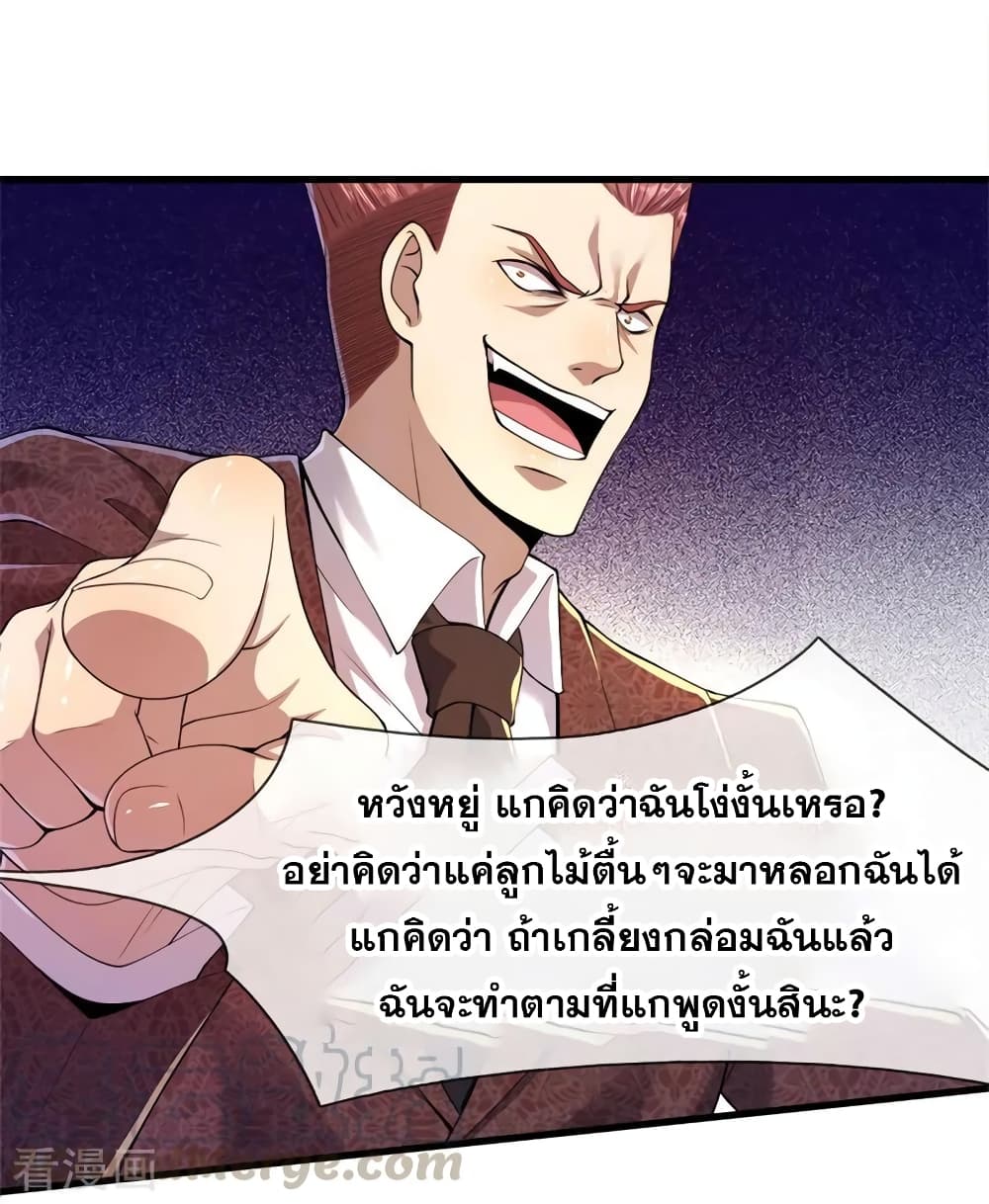 Medical Martial Arts page 23