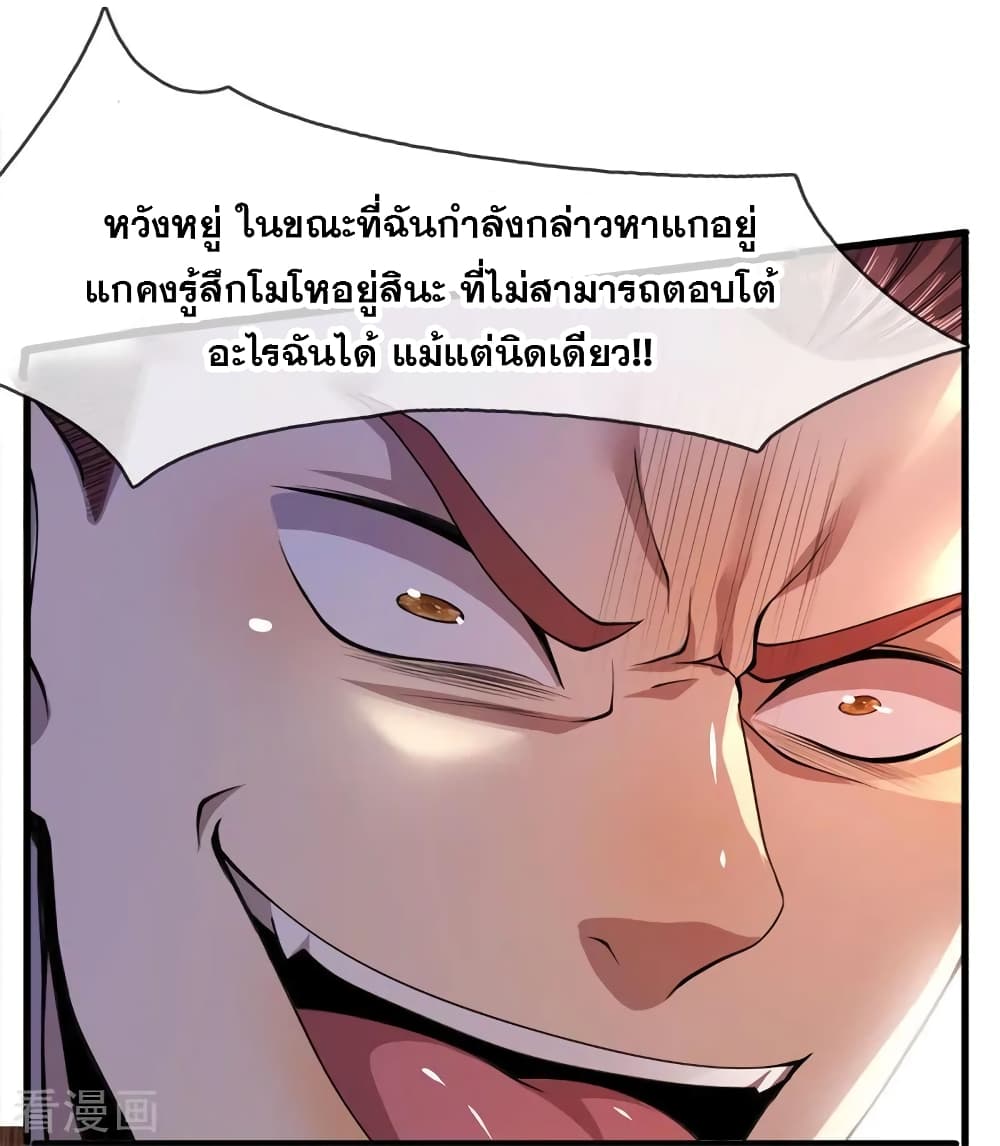Medical Martial Arts page 24