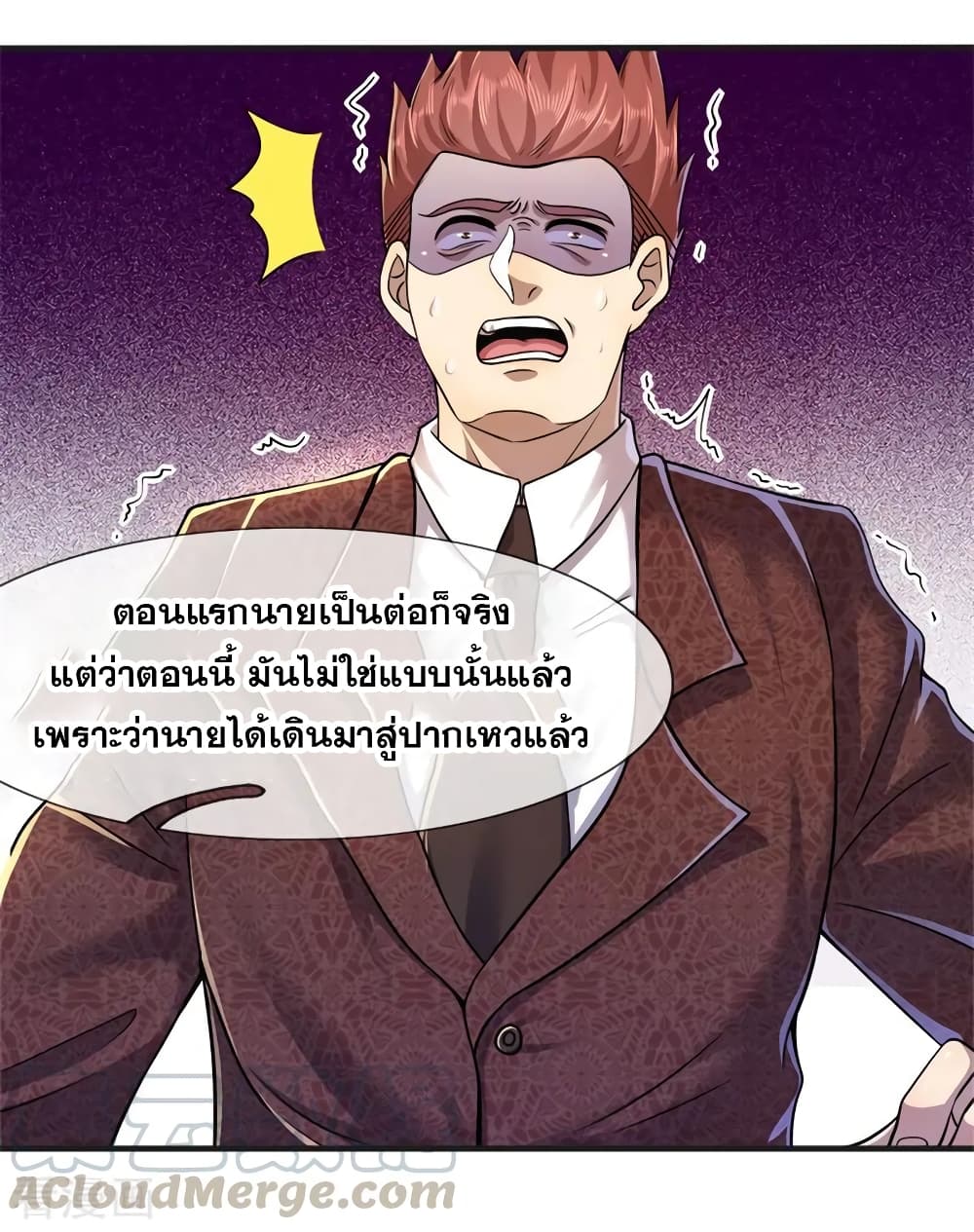 Medical Martial Arts page 10
