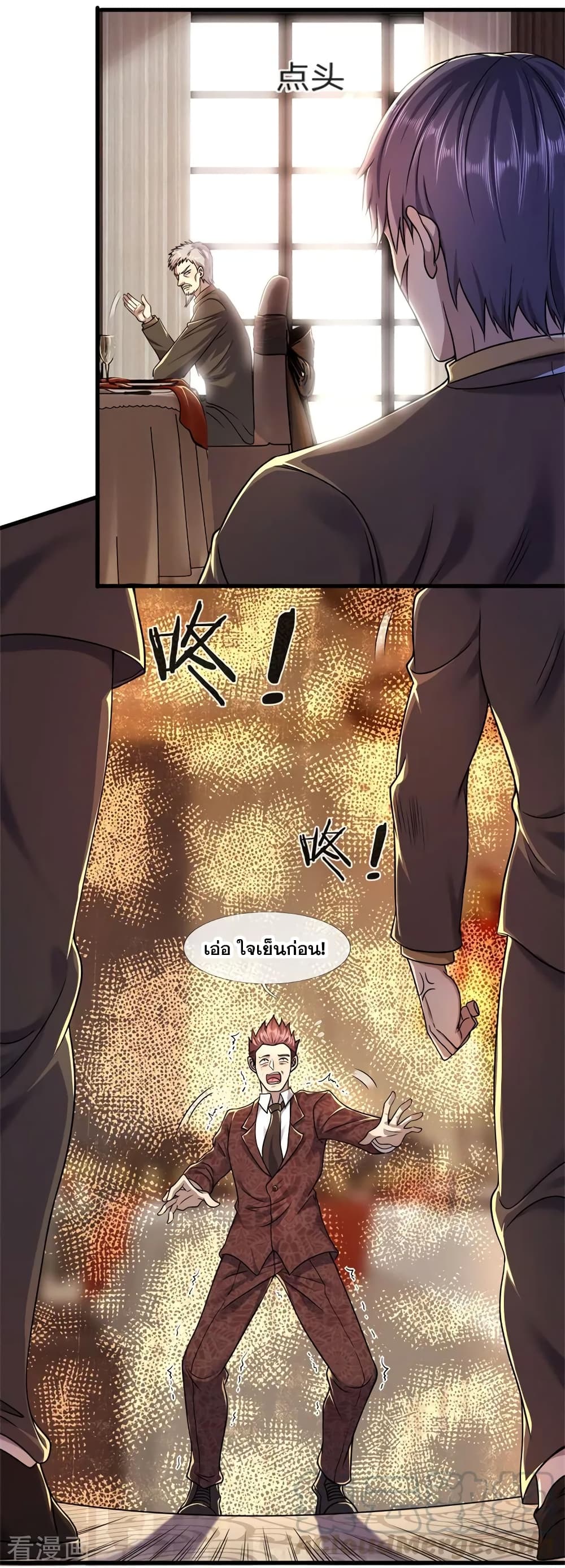 Medical Martial Arts page 16