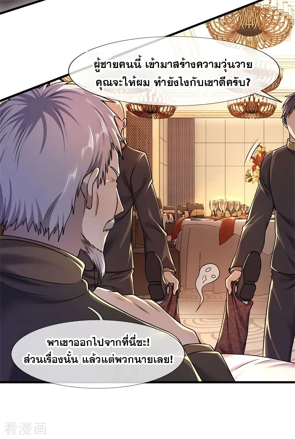 Medical Martial Arts page 19