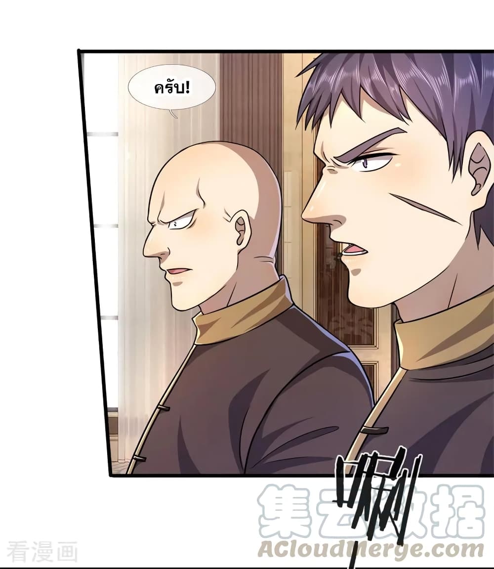Medical Martial Arts page 20
