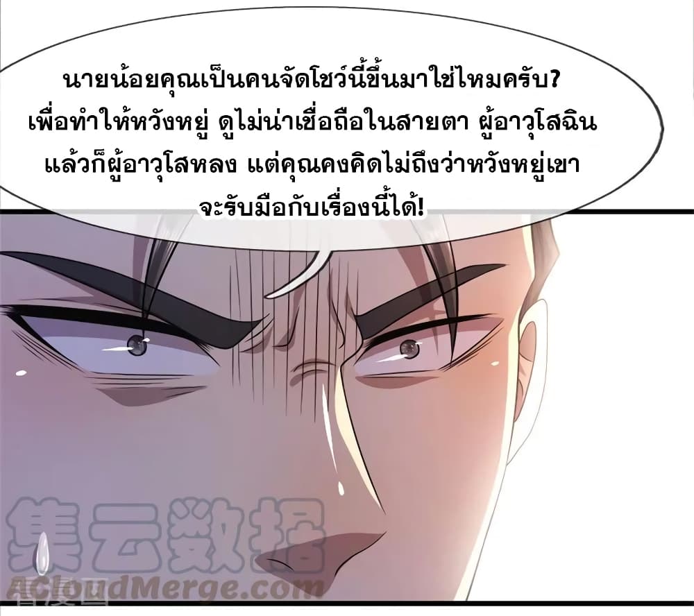 Medical Martial Arts page 24
