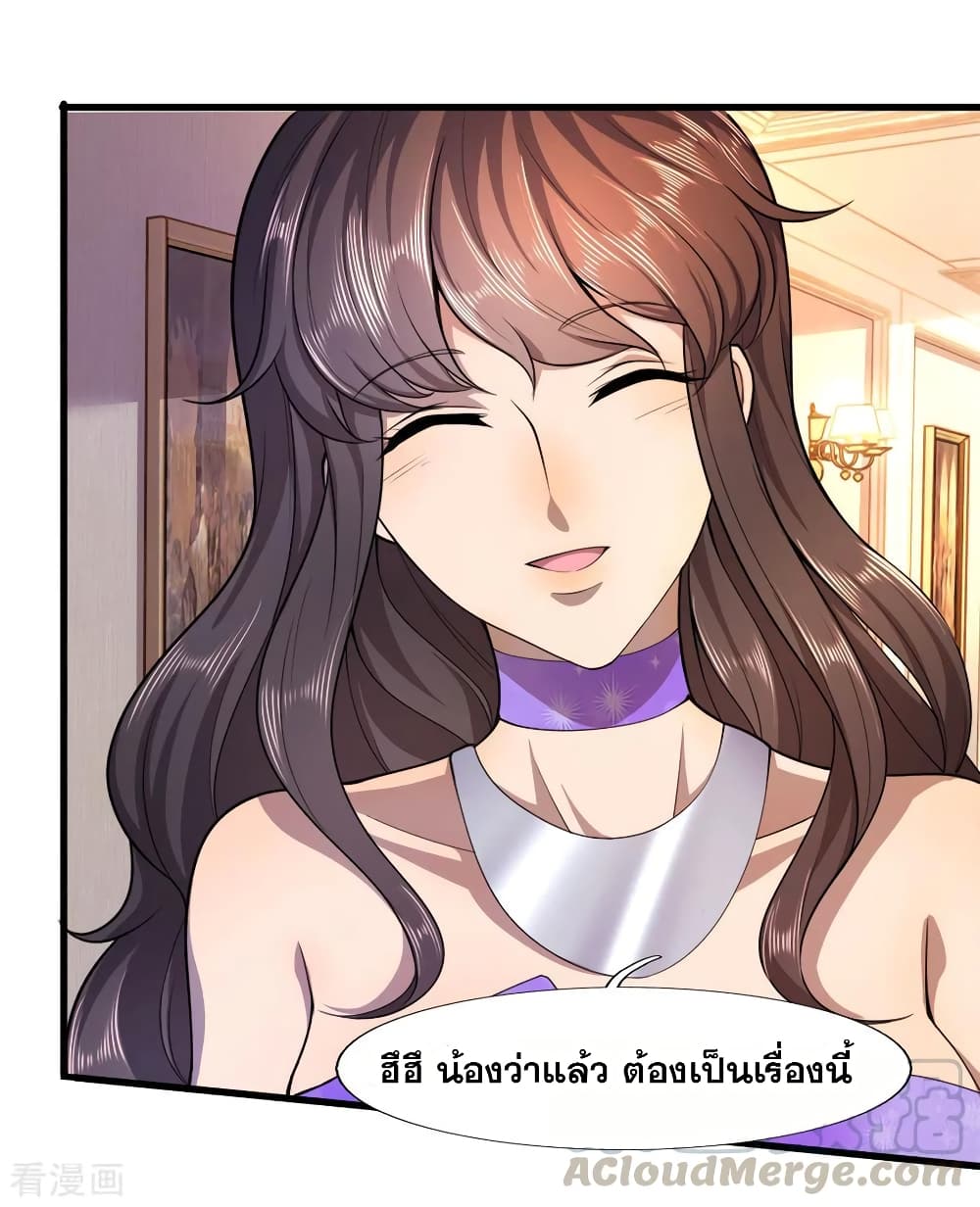 Medical Martial Arts page 18