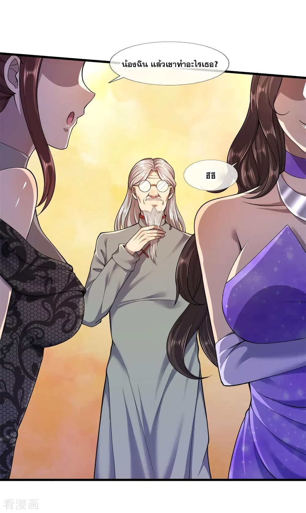 Medical Martial Arts page 19