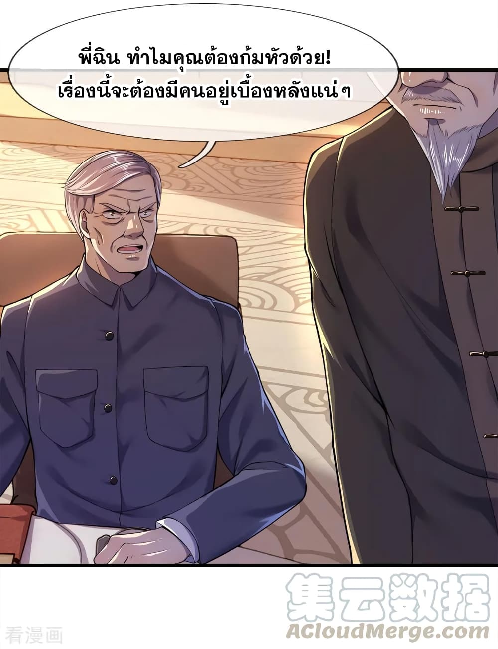 Medical Martial Arts page 31