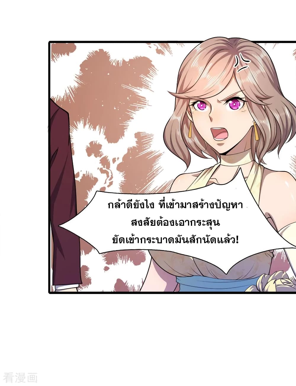 Medical Martial Arts page 32