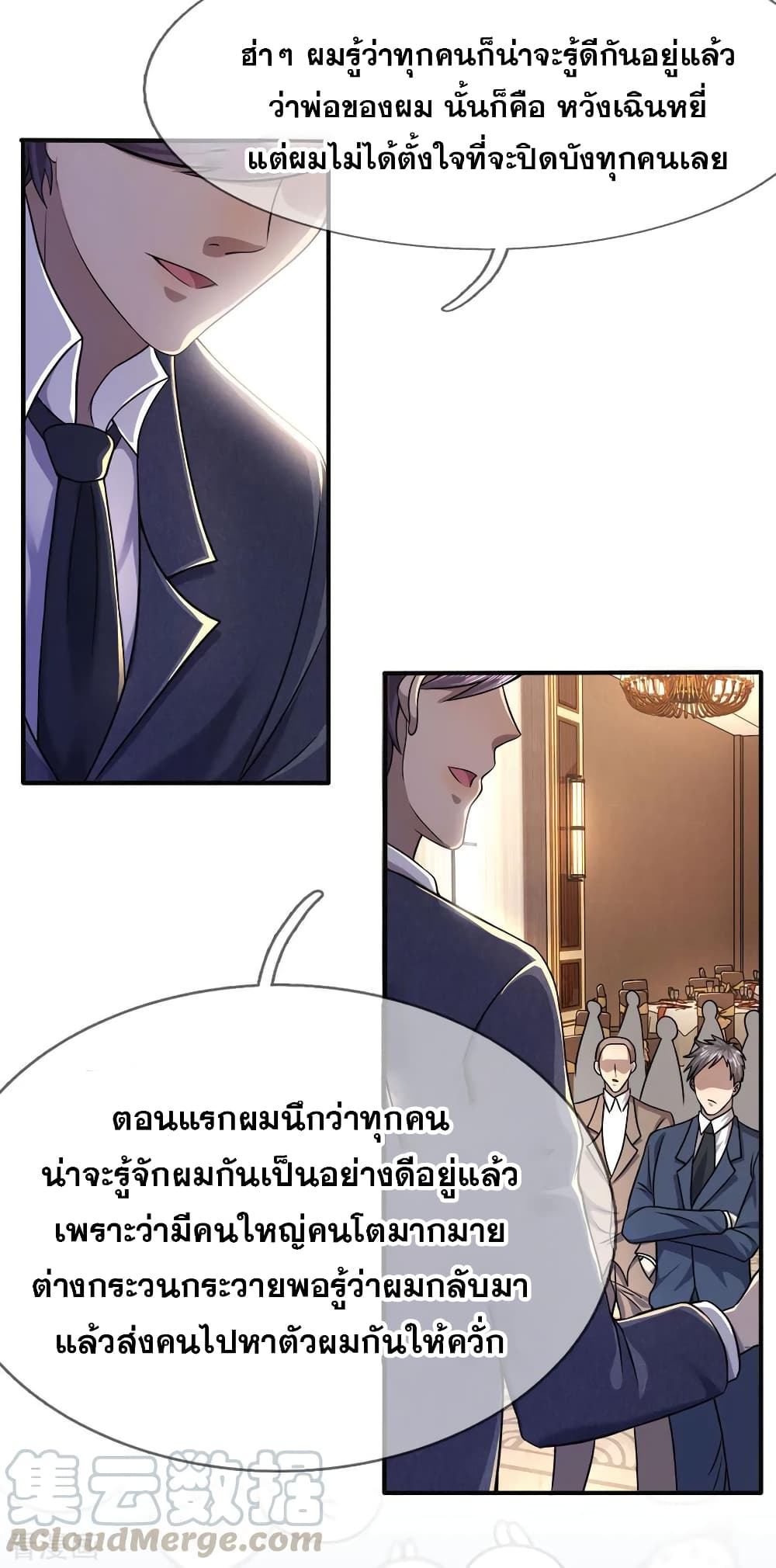 Medical Martial Arts page 16