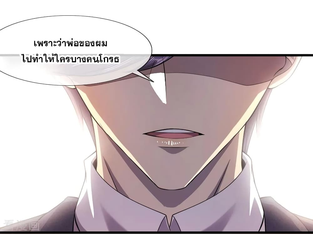 Medical Martial Arts page 4
