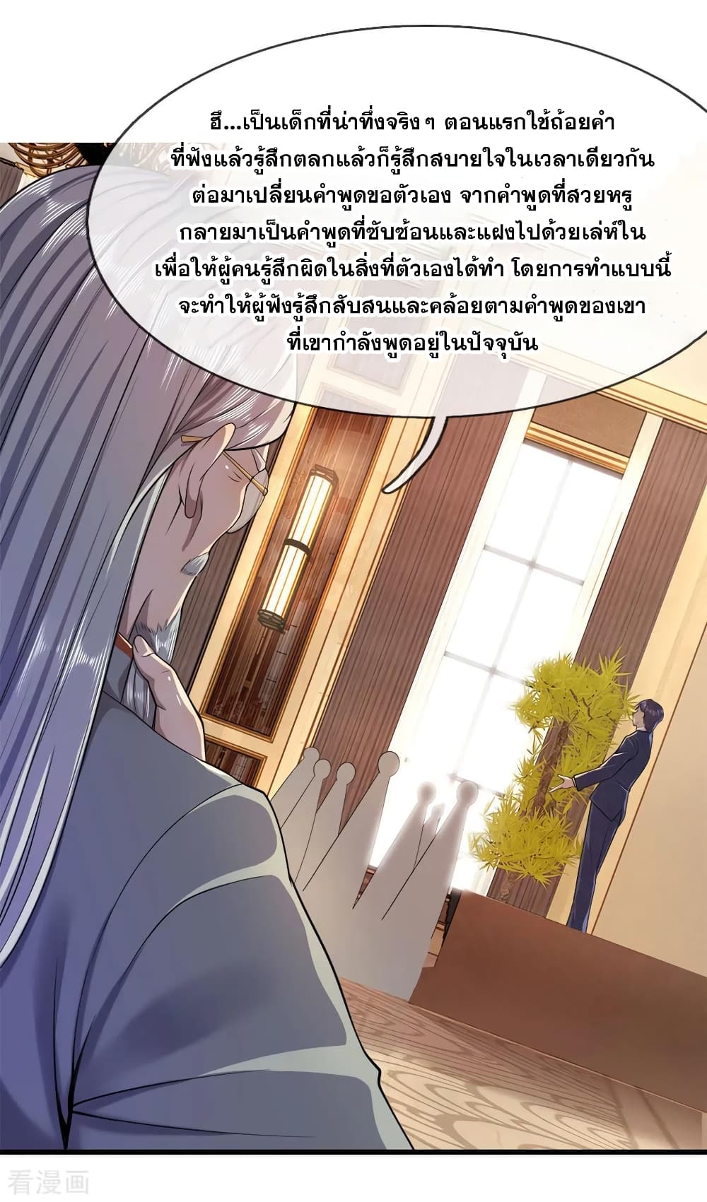 Medical Martial Arts page 11