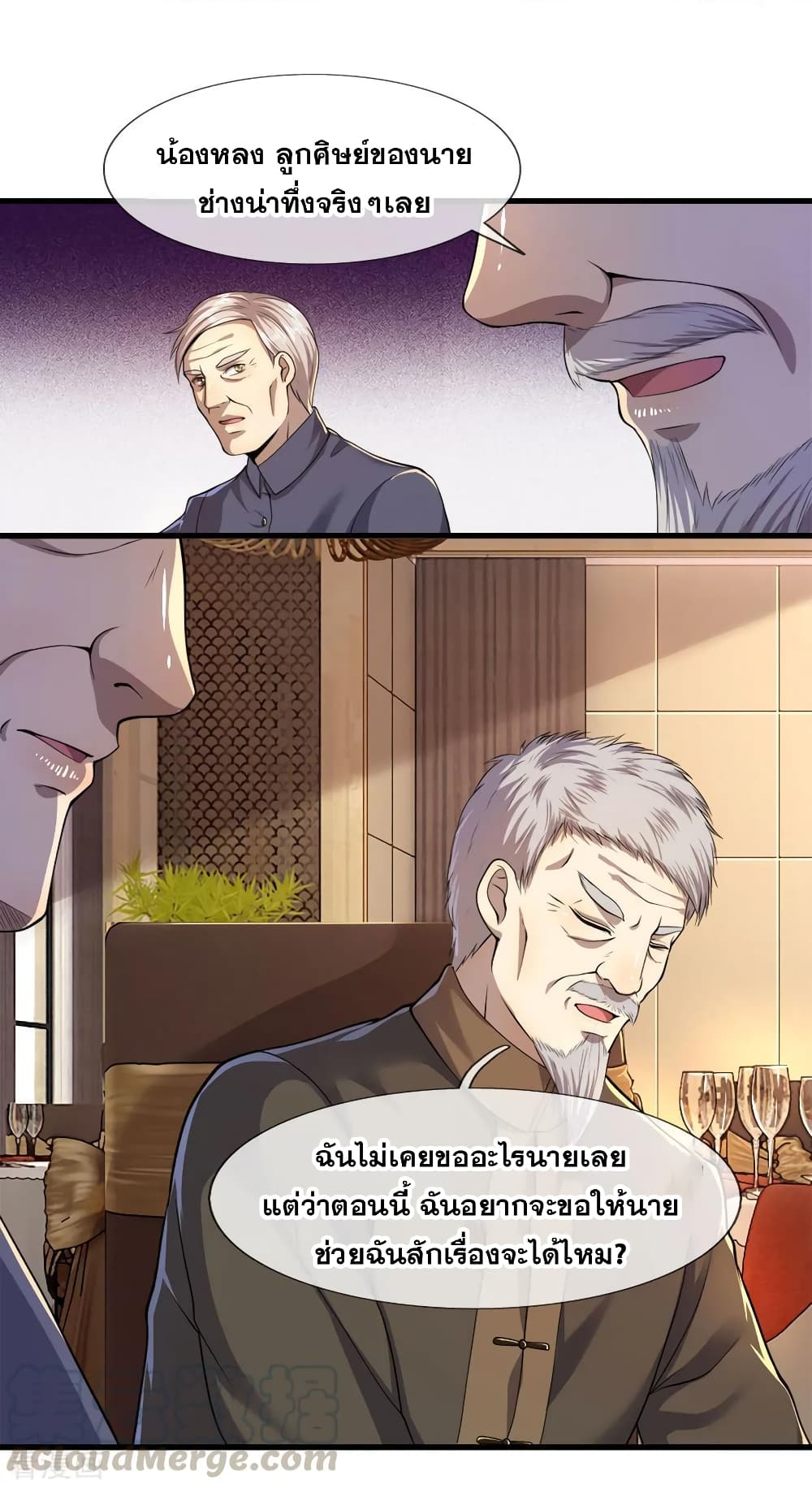 Medical Martial Arts page 14
