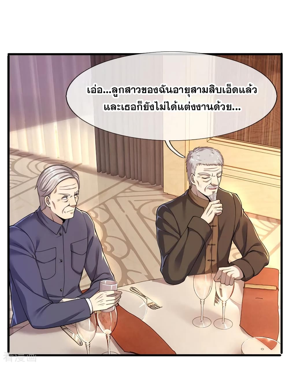 Medical Martial Arts page 16
