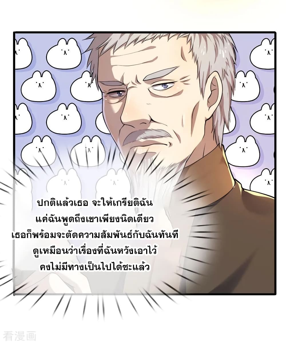 Medical Martial Arts page 20