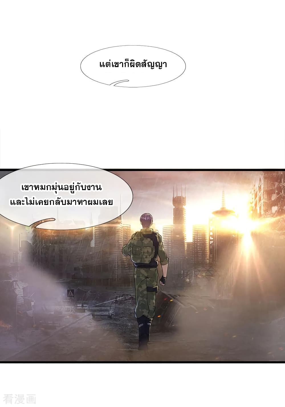 Medical Martial Arts page 24