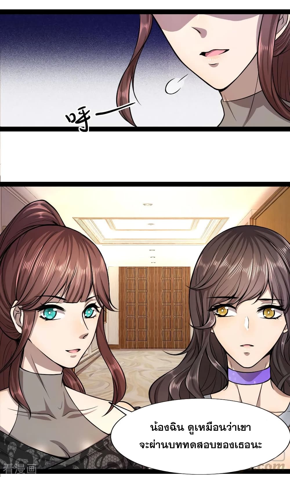 Medical Martial Arts page 14
