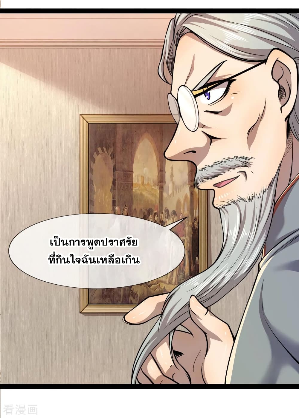 Medical Martial Arts page 17
