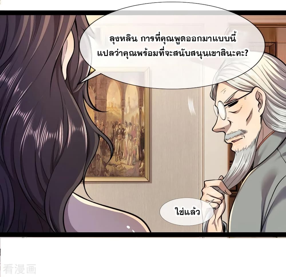 Medical Martial Arts page 20