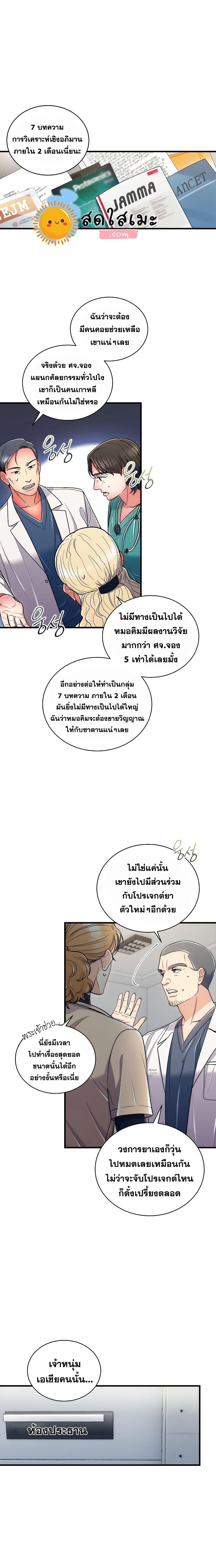 Medical Return page 1