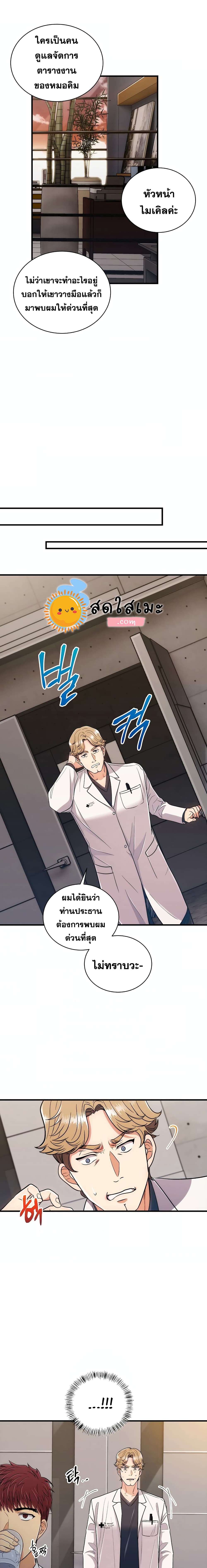 Medical Return page 7