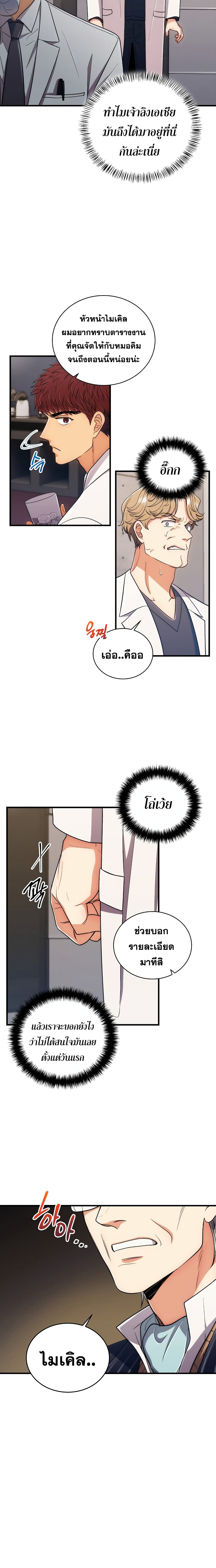 Medical Return page 8