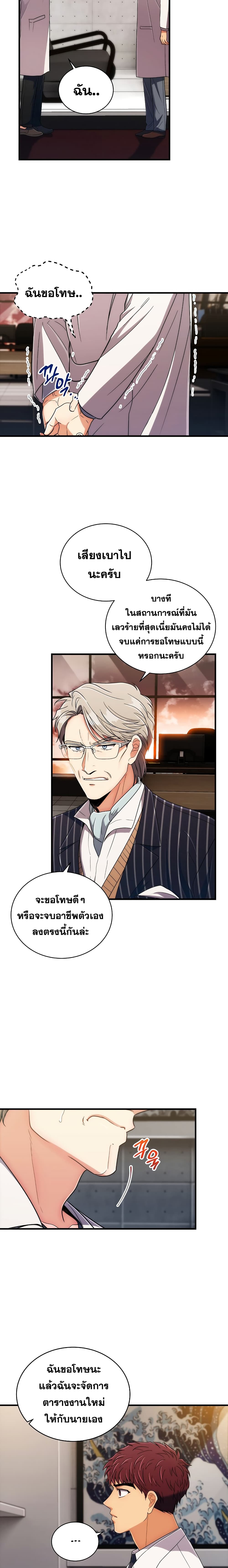Medical Return page 10
