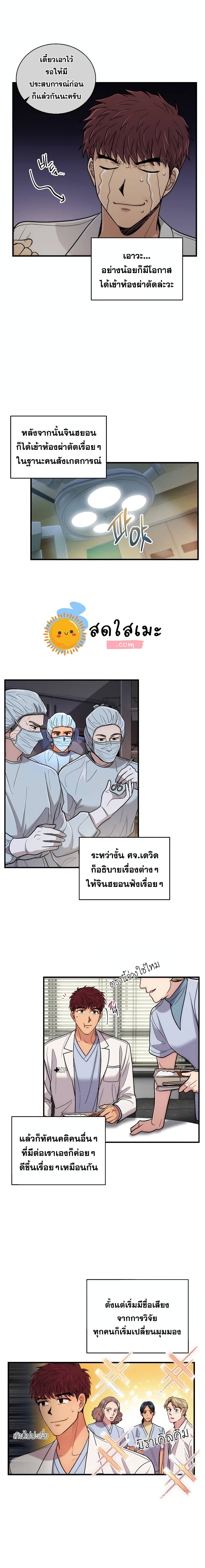 Medical Return page 1