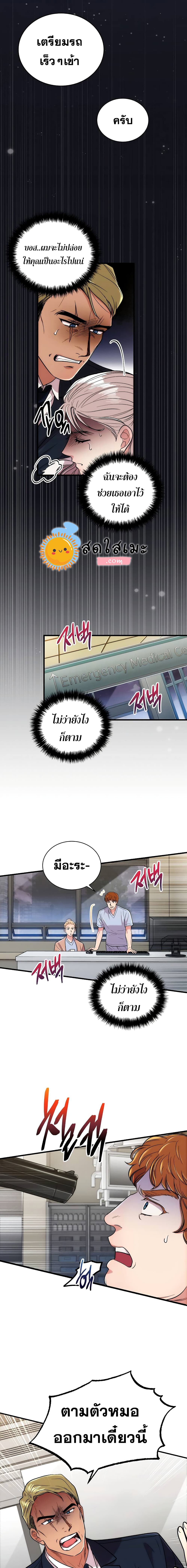 Medical Return page 9