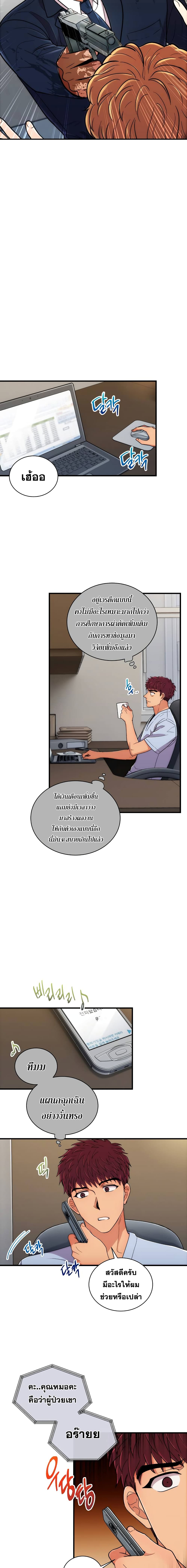 Medical Return page 10