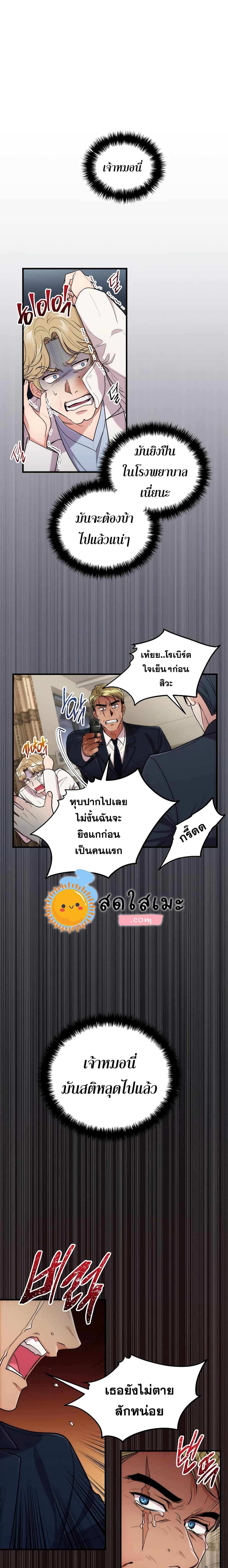 Medical Return page 5