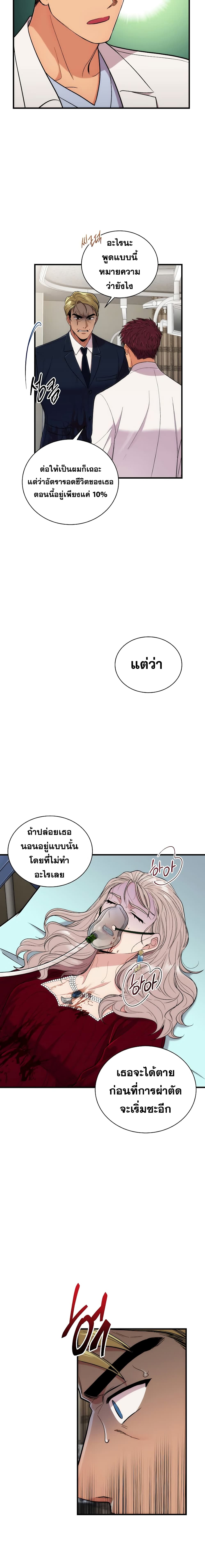 Medical Return page 10