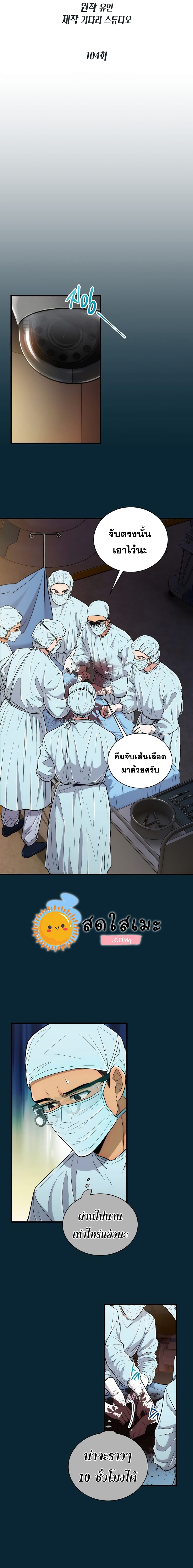 Medical Return page 3