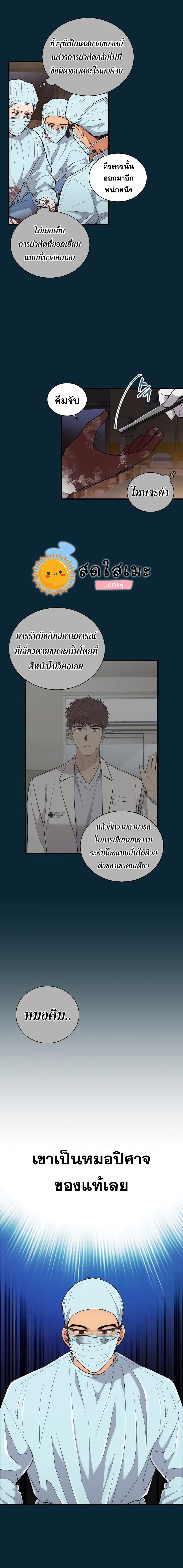 Medical Return page 5