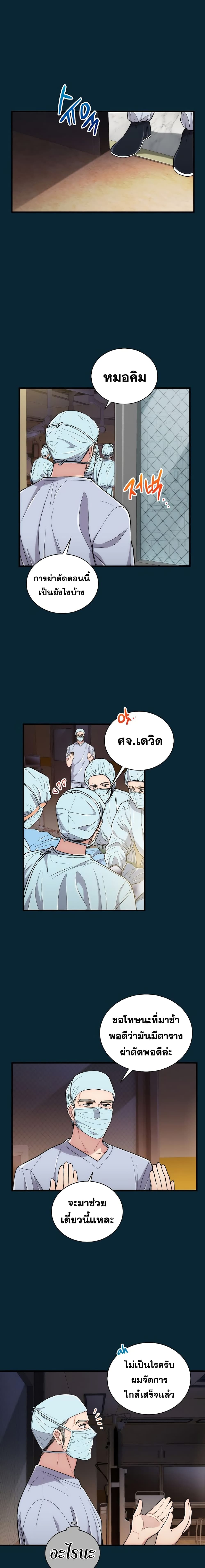 Medical Return page 6