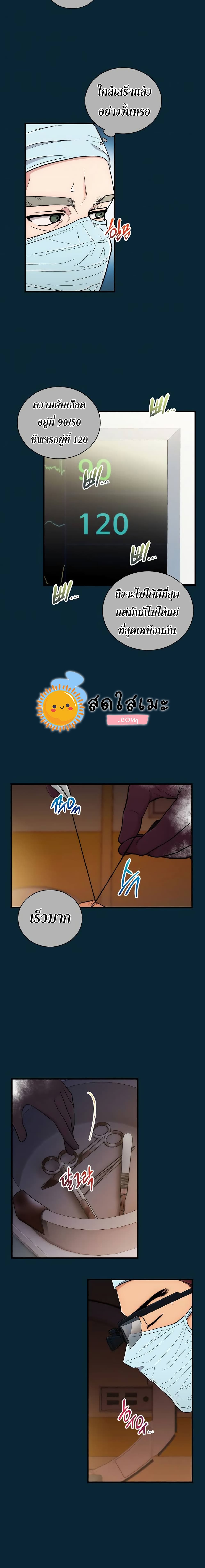Medical Return page 7