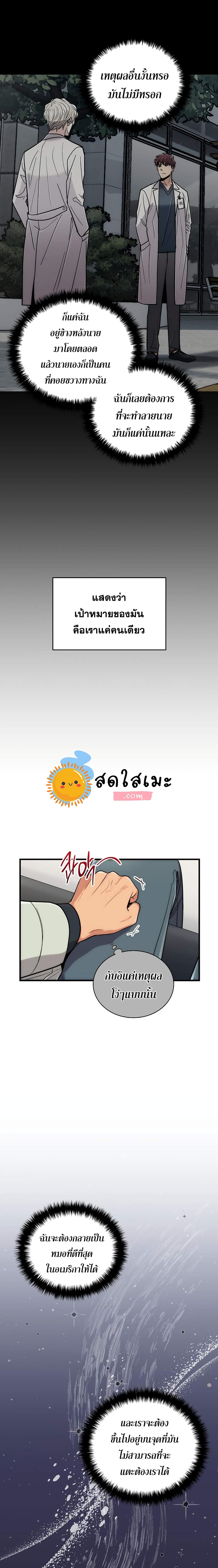 Medical Return page 7