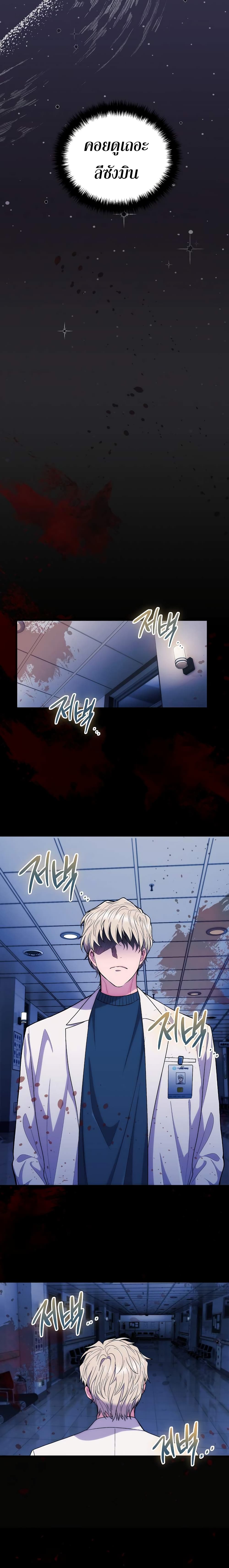 Medical Return page 8