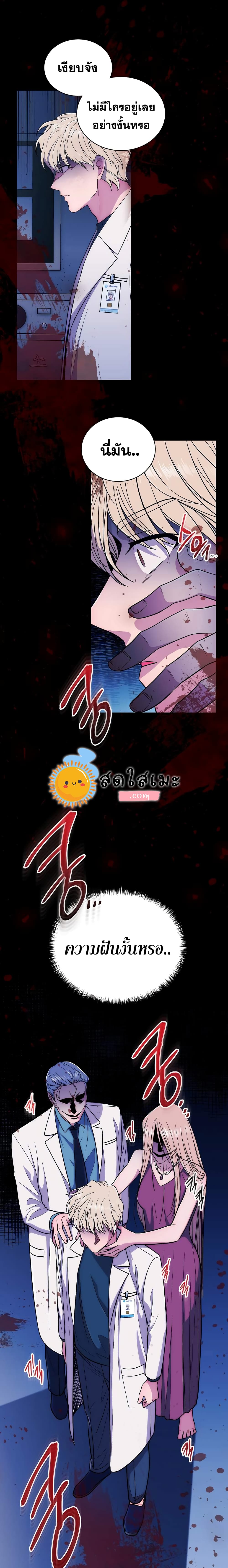 Medical Return page 9