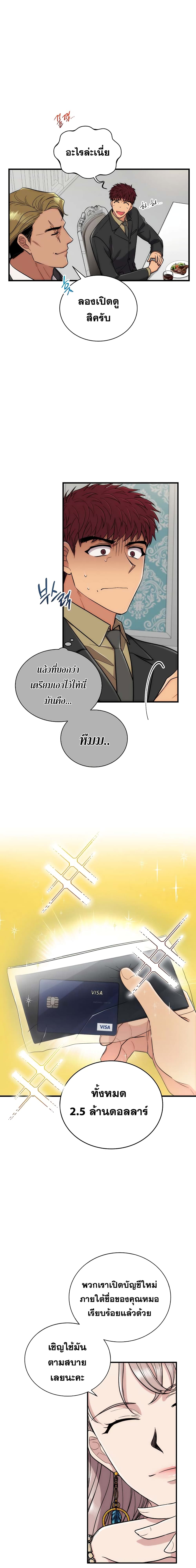 Medical Return page 4