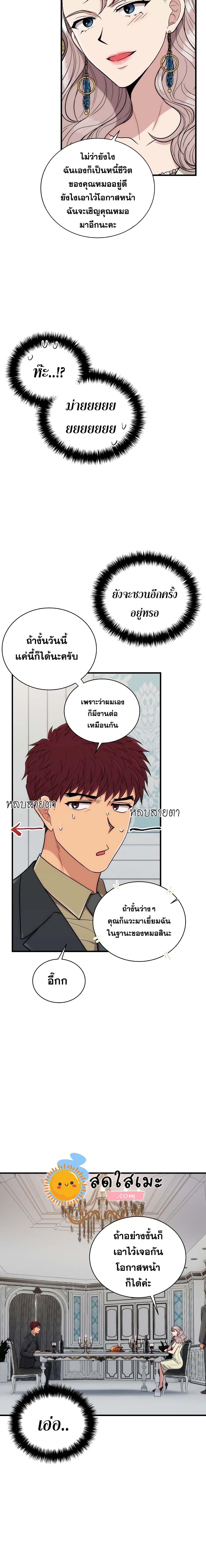 Medical Return page 9