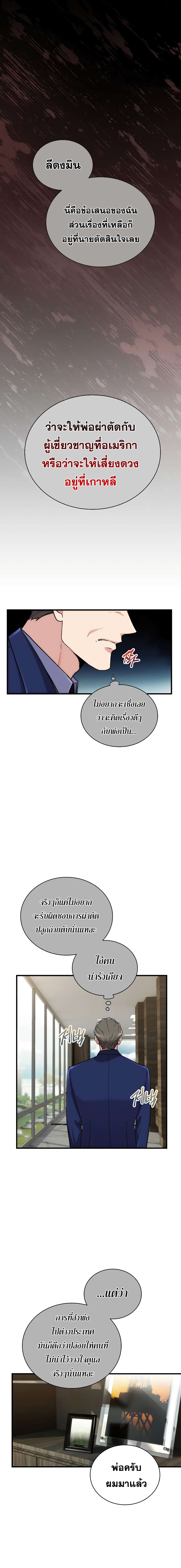 Medical Return page 9