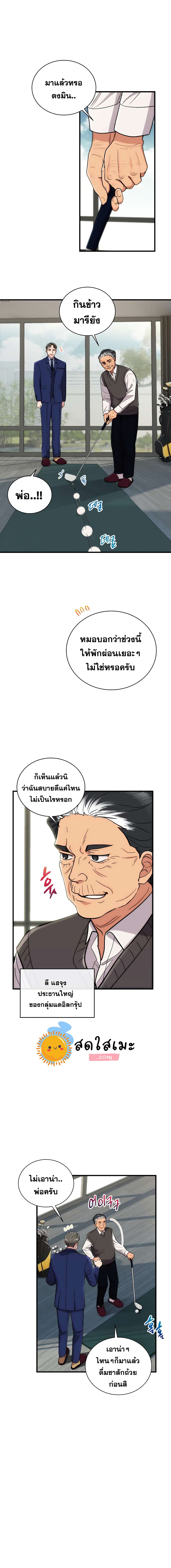 Medical Return page 10