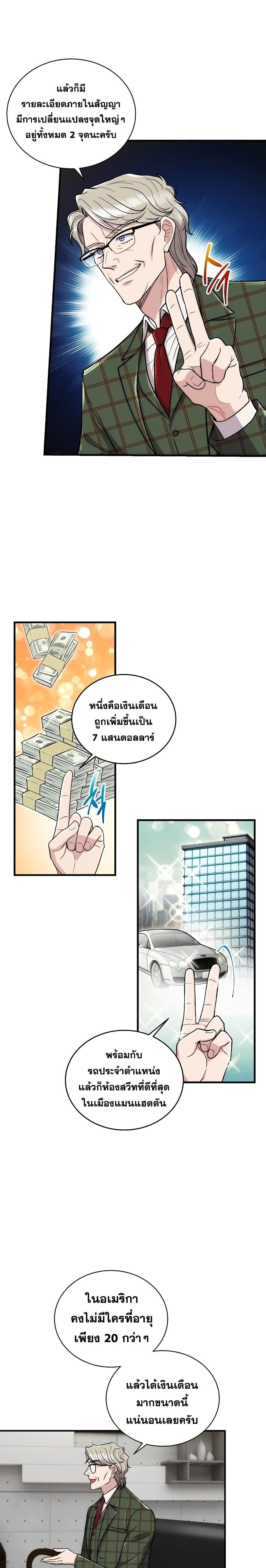 Medical Return page 5
